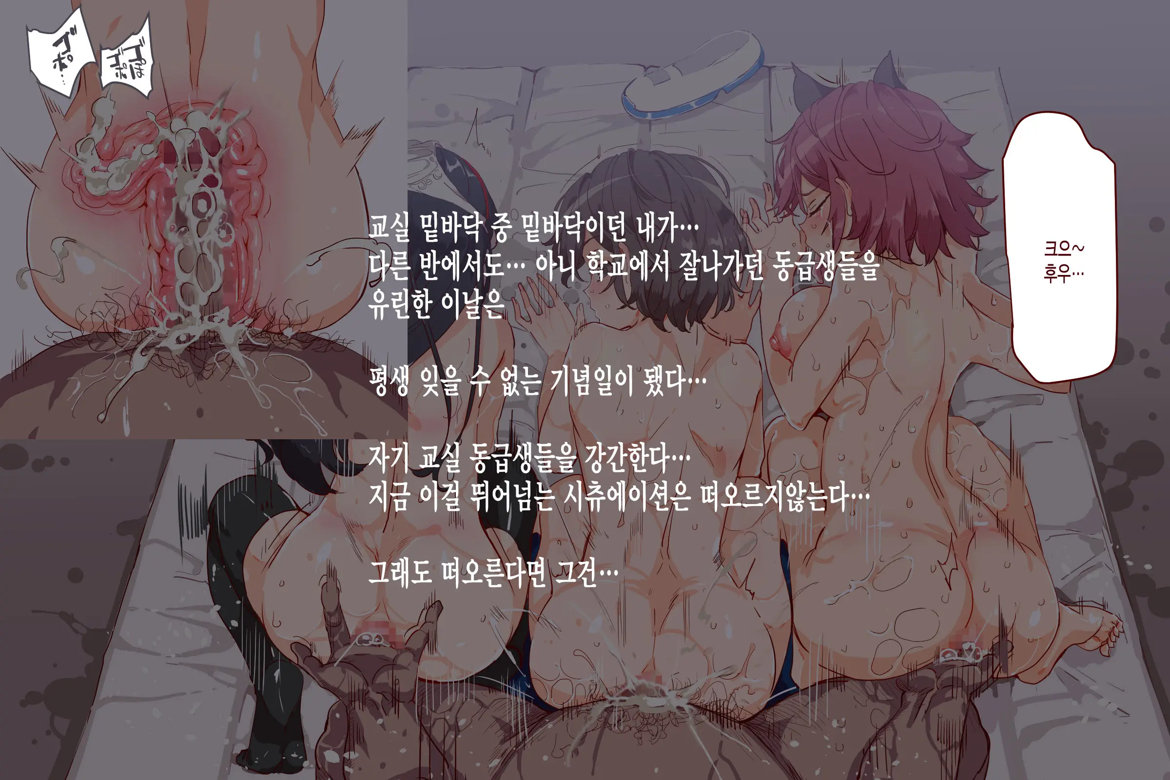 ERO-NOTE ~Ore Ga Nani Shite Mo Mondai Ni Naranai Kyoushitsu~ | ERO-NOTE ~내가 뭘하든 문제되지않는 교실~